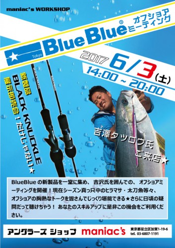 201706BlueBlue_web
